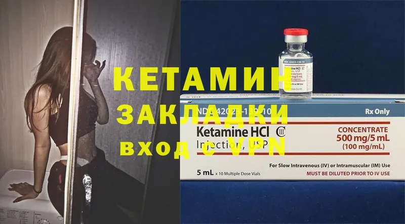 shop наркотические препараты  Лакинск  КЕТАМИН ketamine 